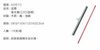 三尺地板刮刀