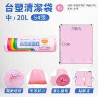 台塑清潔袋(中)