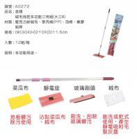 【金獎】絨毛拖把多功能三用組