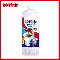 妙管家-管路疏通劑