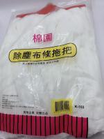 無塵布條拖把
