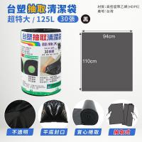 台塑抽取清潔袋(50斤)